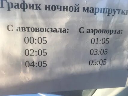Расписание пригородных автобусов 106