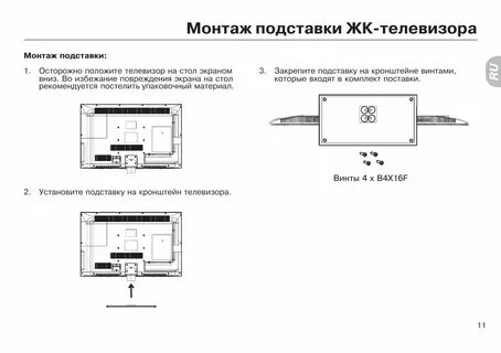 Как подключить телефон к телевизору haier айфон