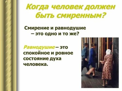 Ровное состояние