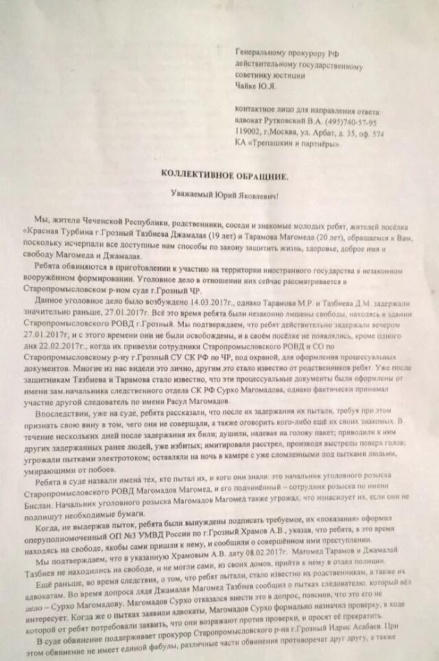 Коллективное образец