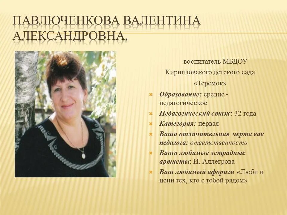 Конспект занятия на конкурс воспитатель года
