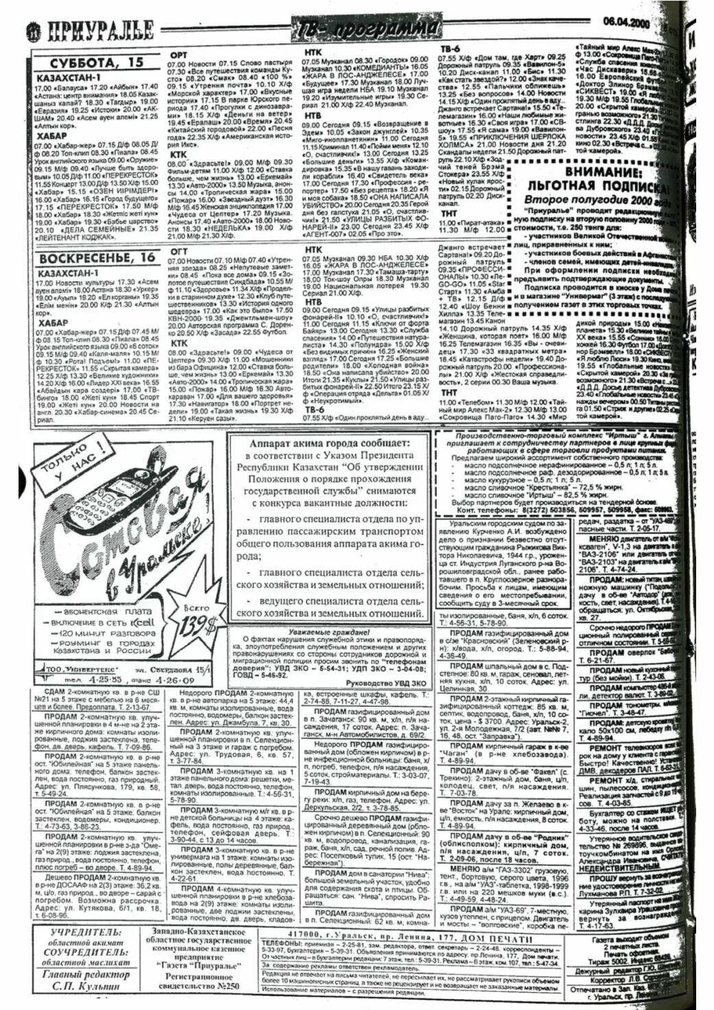 тв турция программа а хабар. программа передач узбекских каналов. хабар программа передач. хабар программа передач. хабар программа передач.