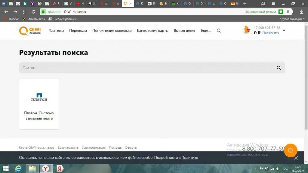 Как оплатить платон через сбербанк. Как оплатить платон. платон пополнить счет. способ оплаты платон.