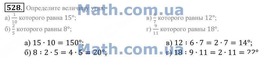 Математика 6 2 часть номер 528. Математика номер 528. Математика 5 класс номер 5.528. Математика пятый класс номер пять. 528.