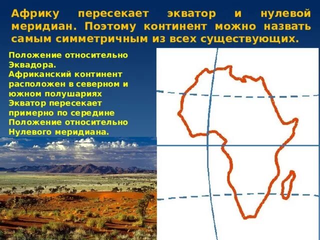 Африканские остановки. География и поэзия Николая Гумилёва