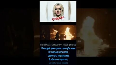 Плакала леша свик послушать