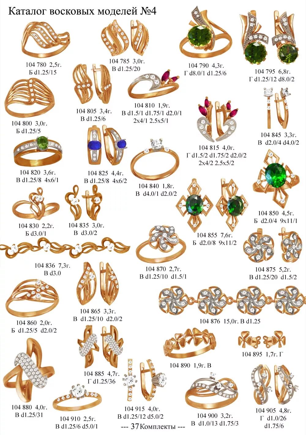 каталог золотых изделий. перстни мужские каталог. каталог ювелирных изделий. каталог золота. каталог ювелирных изделий.