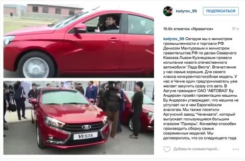 Сколько продали лад вест