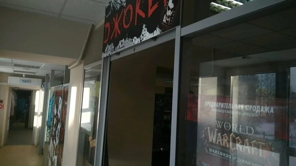 одежда джокер в ижевске. джокер архангельск. Joker белгород магазины. джокер магазин. джокер магазин.