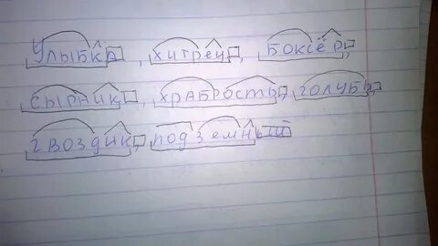 Нелепый по составу разобрать