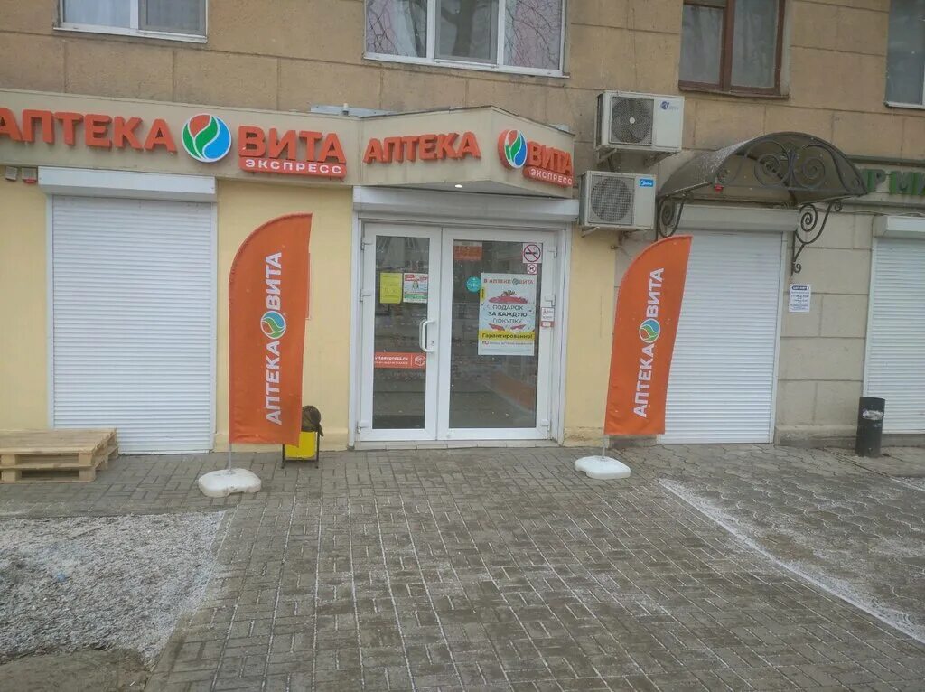 карточка вита аптека. воронеж,улица 20-летия октября,40. государственная аптека воронеж ворошилова. 20 летия октября воронеж. воронеж, ул.