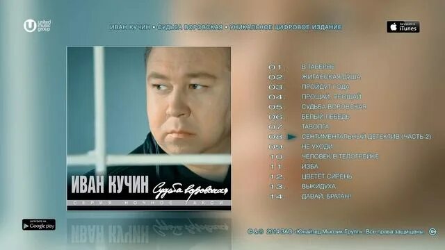 Кучин фартовый