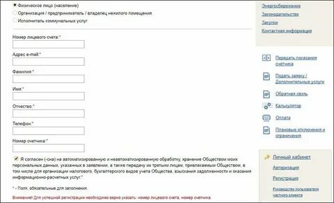 Сайт теплоэнерго нижний новгород передать показания