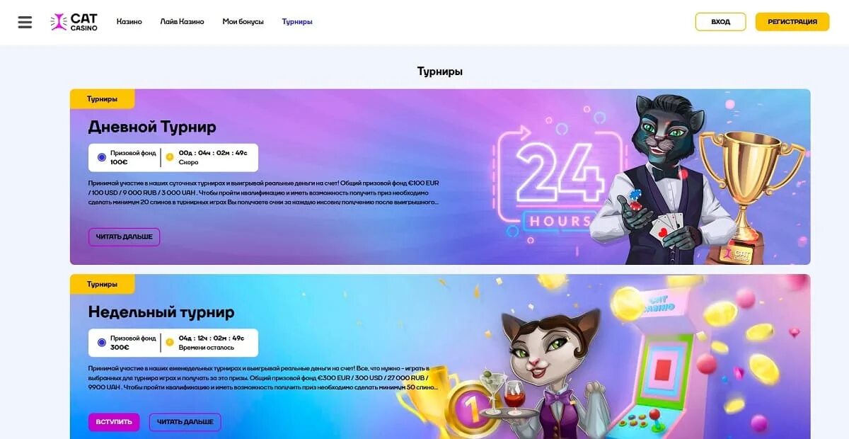 Cat casino телефоны кетказиногейм fun. Кат казино. Casino Cat обзор. Кэт казино играть.