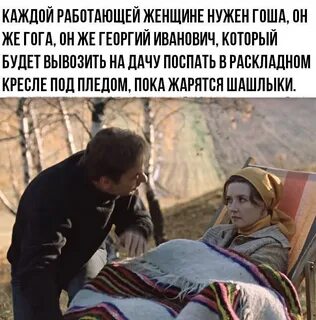 Каждому свое женщину
