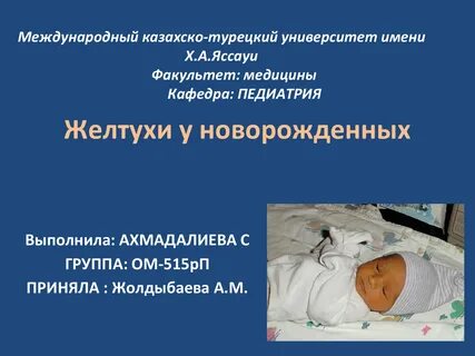 Желтушка у новорожденных при грудном вскармливании