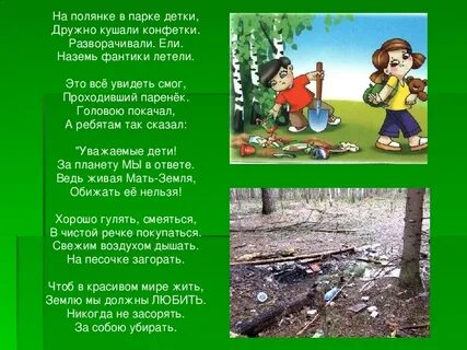 Наземь