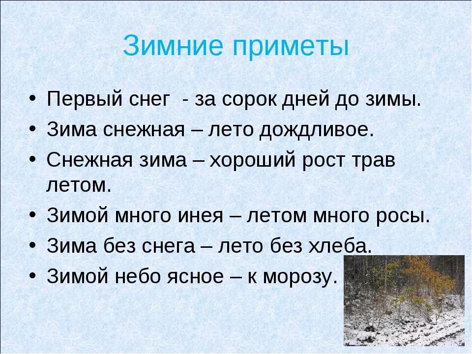 Приметы на новый день