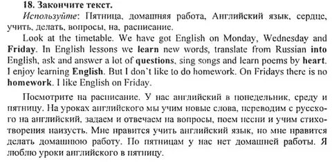 Переводчик по английскому языку 3 класс