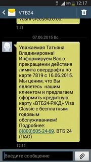 Приход смс