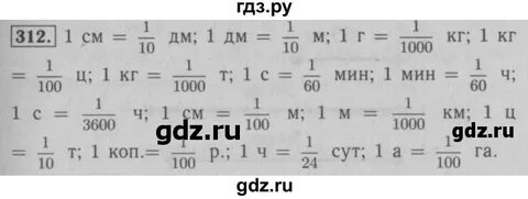Математика 312