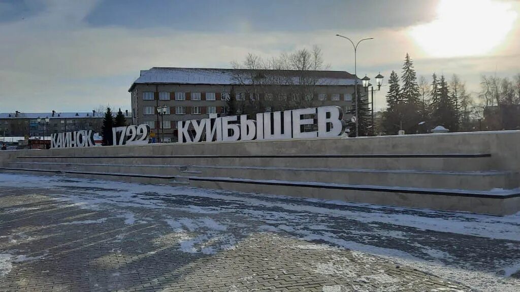 Погода город куйбышев новосибирская. Куйбышев площадь Новосибирская область. Площадь Куйбышева НСО. Куйбышев Новосибирская область площадь города. Городская площадь Куйбышева НСО.