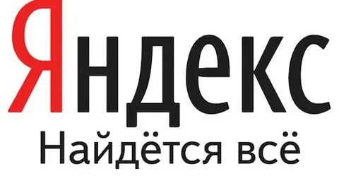 Нравимся яндексу