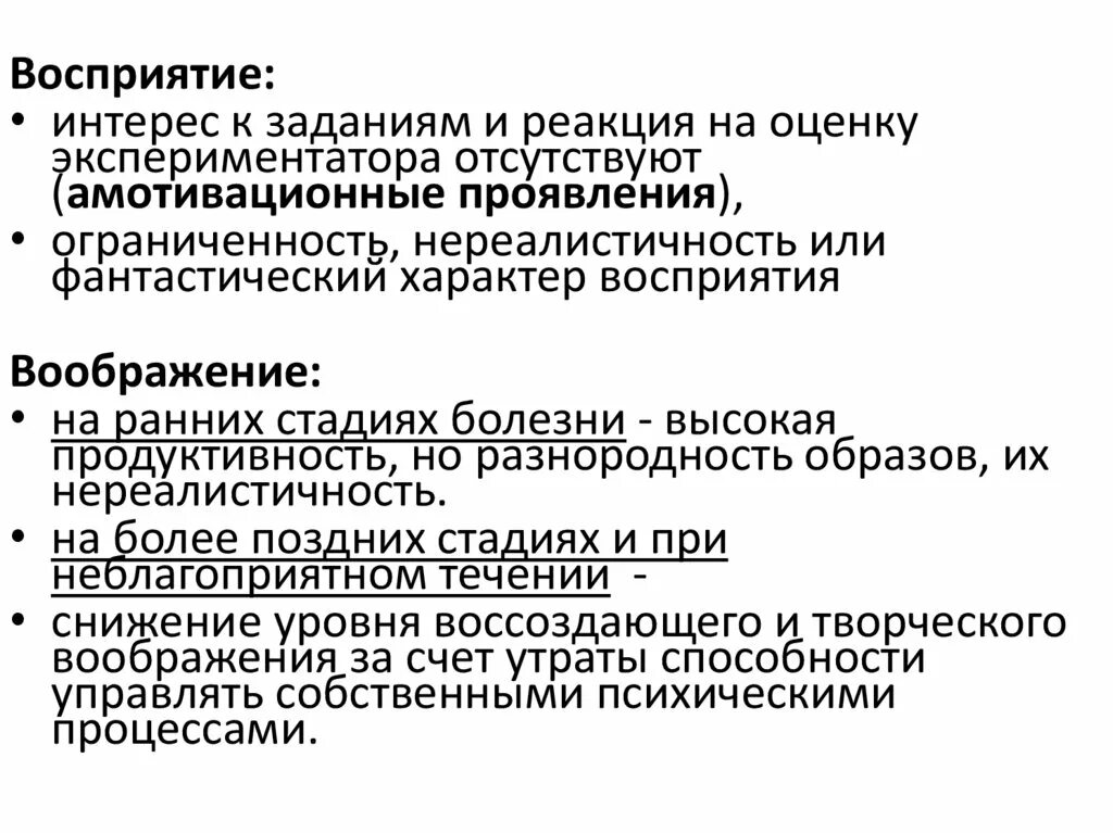 Амотивационный синдром. Болезнь иценко кушинга. Болезнь иценко-кушинга диагноз. Амотивационный синдром. Хронические соматические заболевания.