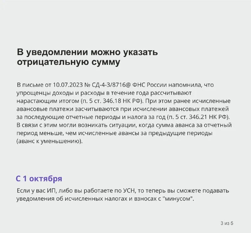 Пример заполнения уведомления о подтверждении проживания по внж. Образец уведомления о работе. Подача уведомления о наличии у гражданина рф иного гражданства. Уведомление о предложении вакантных должностей при сокращении. Образец написания уведомления.