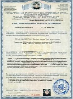 Реестры сан эпид заключений