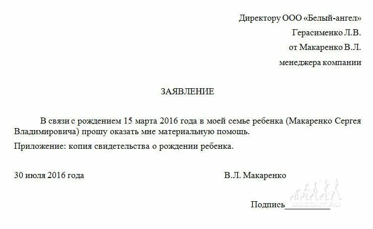 Отгул при рождении