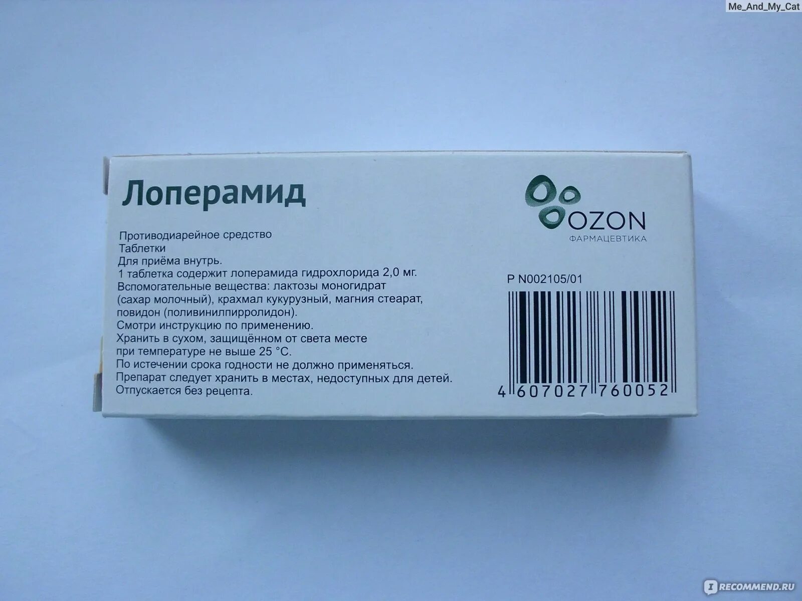 Можно ли лоперамид при отравлении. Таблетки от живота лоперамид. лоперамид ozon. лекарство для желудка лоперамид. лоперамид таблетки озон.