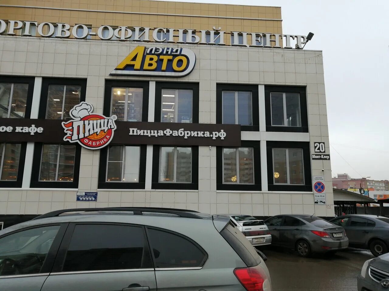 Рыбинская 59 череповец. Автолэнд череповец директор. Автоленд в череповце режим работы. Автохимия череповец. Автолэнд череповец кирилловское.