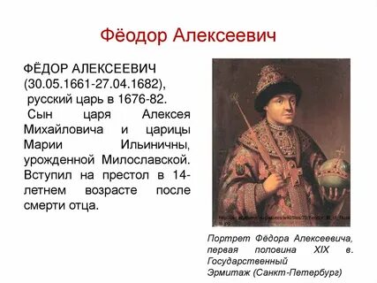 Годы жизни царя федора