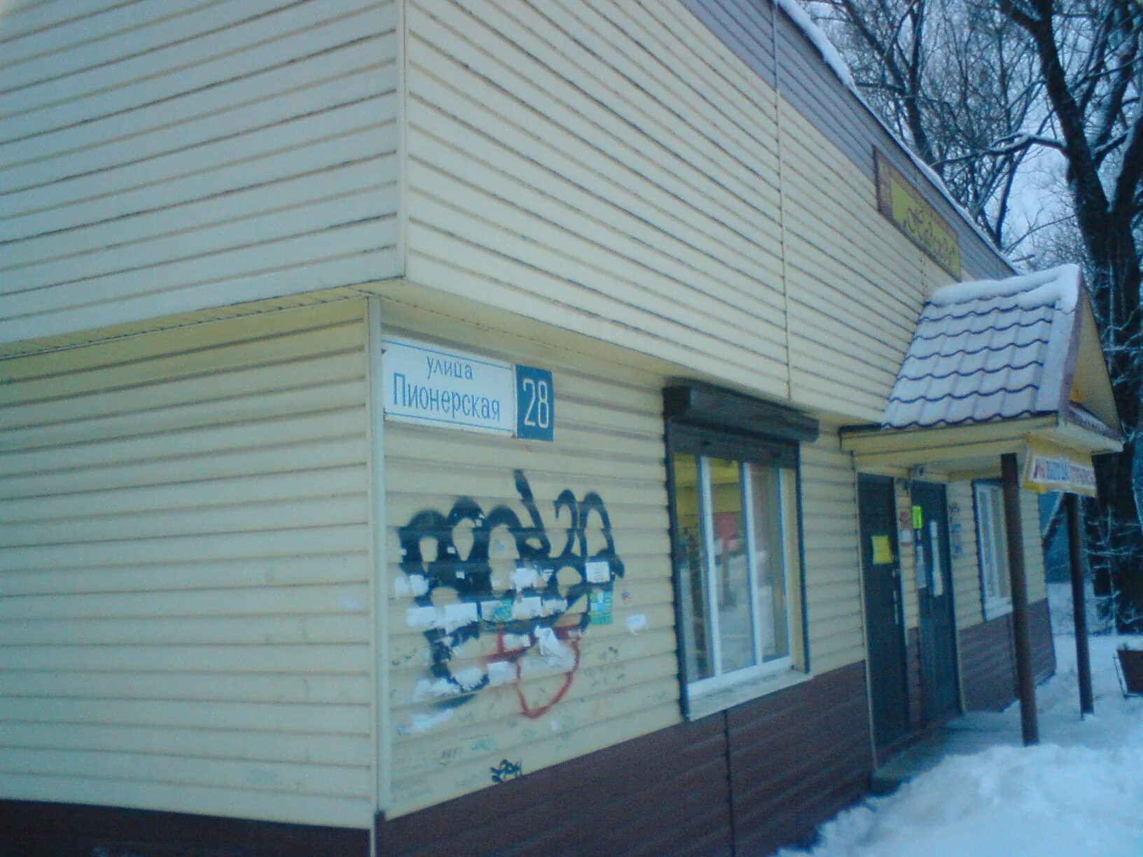 ноглики магазин первый гипермаркет. интернет магазины удомля. днс удомля. интернет магазины удомля. интернет магазины удомля.