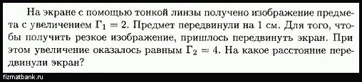 Какое увеличение можно получить при помощи