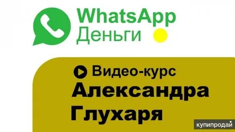 Объявления ватсап