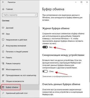 Как найти текст в буфере обмена