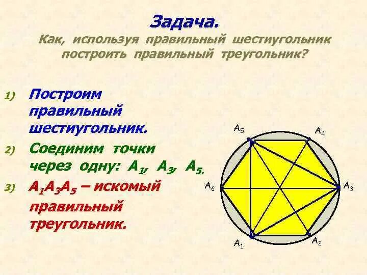 Геометрия 9 класс правильные многоугольники самостоятельная работа
