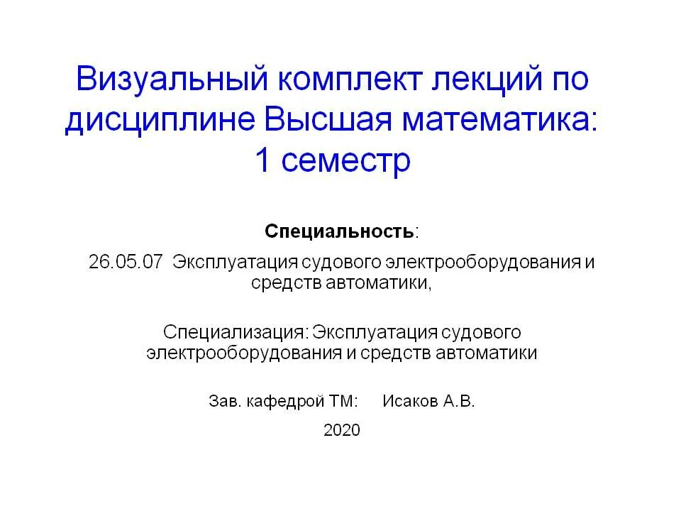 Рабочая программа учебной дисциплины. Расчет равновесных составов многокомпонентных систем. Аннотация к рп по якутскому языку 1 класс. Аннотация рп. Учебное методическое обеспечение с овз.