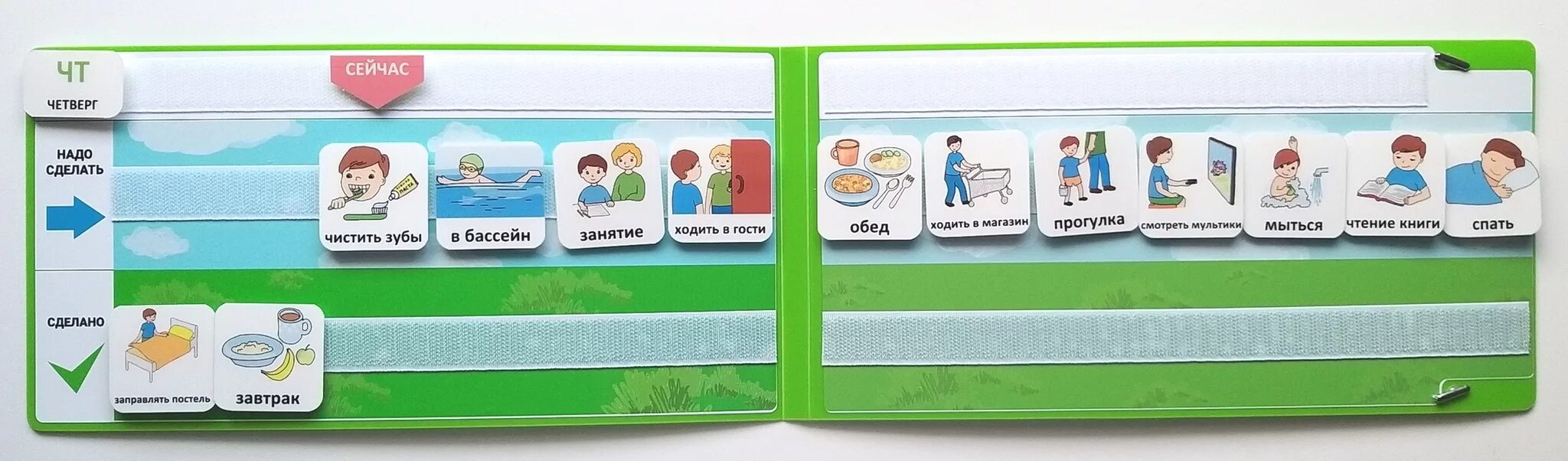 Визуальное расписание на день. Инфографика nlo. День визуального. Всемирный день аудиовизуального наследия картинки. Визуальное расписание на день.