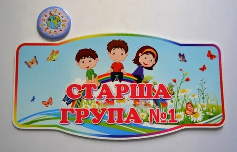 Группа надпись картинки