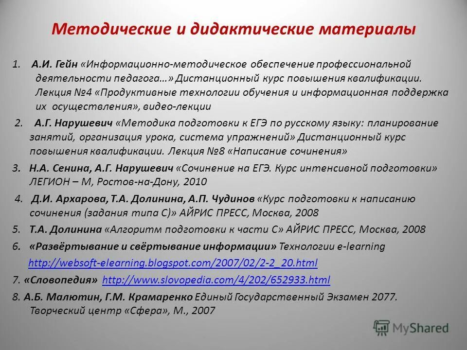 Долинина прочитаем онегина вместе фото. Любовь трудная душевная работа её. 1 глава книги н. Сочинение по тексту долининой. Наталья долинина книги.