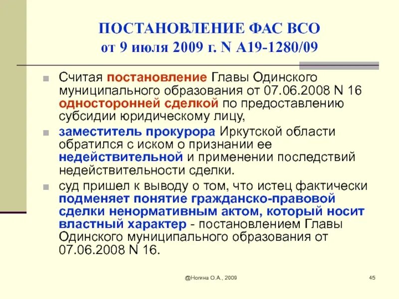 Постановление правительства 1465. Постановление правительства 1465 от 2017. Постановление ФАС центрального округа от 07.02.2006 n а62-269/2005. Постановление правительства 1465 презентация. Постановление 1465 с изменениями