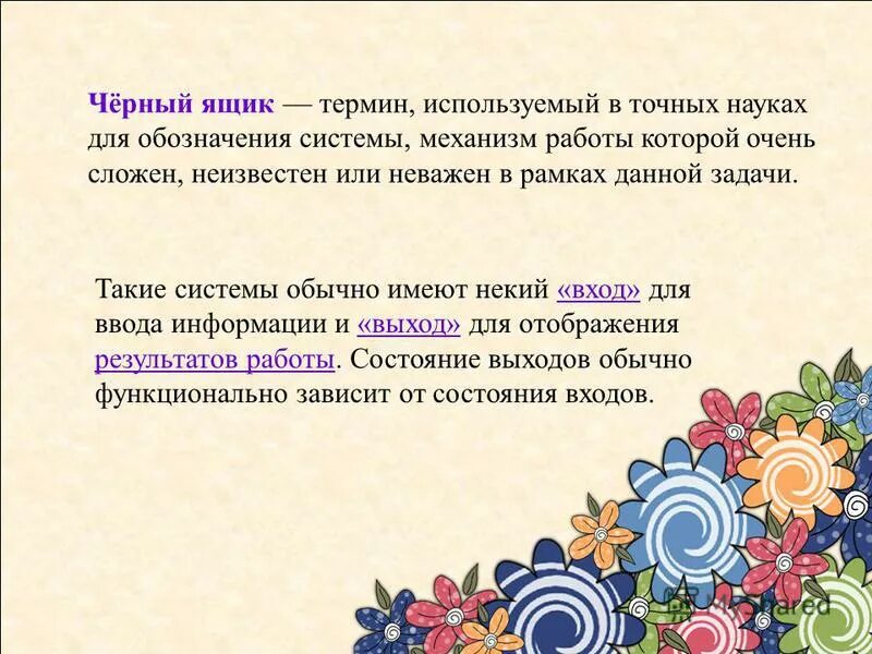 Термин использующийся для обозначения животного. Термин использующийся для обозначения животного. Структуры тела человека и анатомические термины. Субъекты и объекты организационной деятельности. Какие два из перечисленных понятий используются для обозначения.