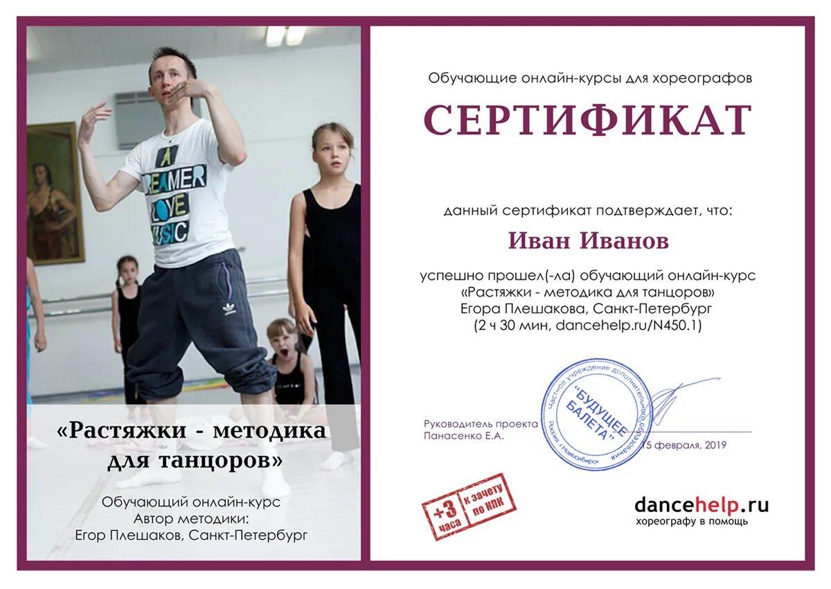 Курсы с получением сертификата. Курсы с получением сертификата