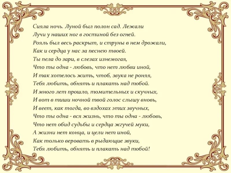 Рояль был весь раскрыт и струны. Рояль был весь раскрыт и струны