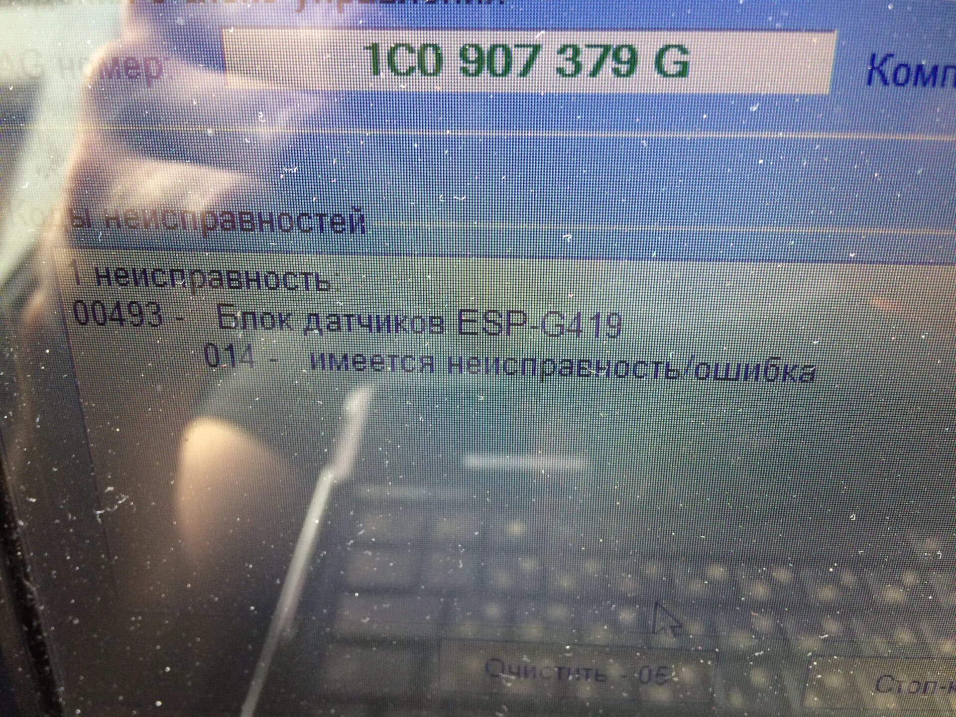 Ошибка 83 1