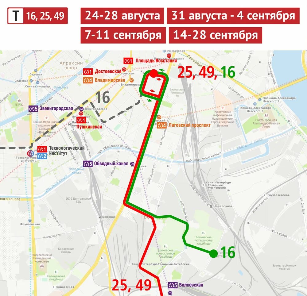 16 трамвай маршрут москва. 49 Трамвай маршрут СПБ. 25 Трамвай маршрут. Трамвай 25 СПБ. Маршрут 25 трамвая на карте.