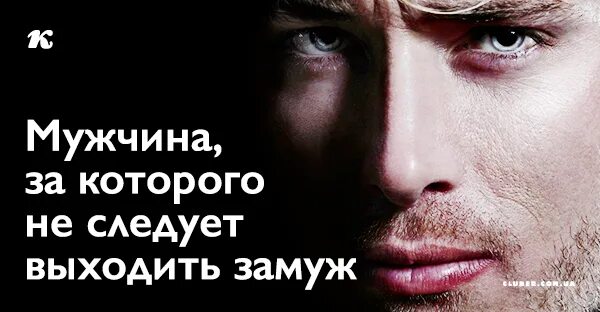 Плохой муж. Мужчина за которого не следует выходить замуж. Я плохой муж. Проф Герлинг мужчина за которого не следует выходить замуж.